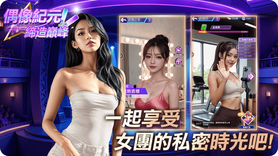 游戏截图3